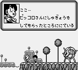 Dragon Ball Z - Gokuu Gekitouden Screenshot 1
